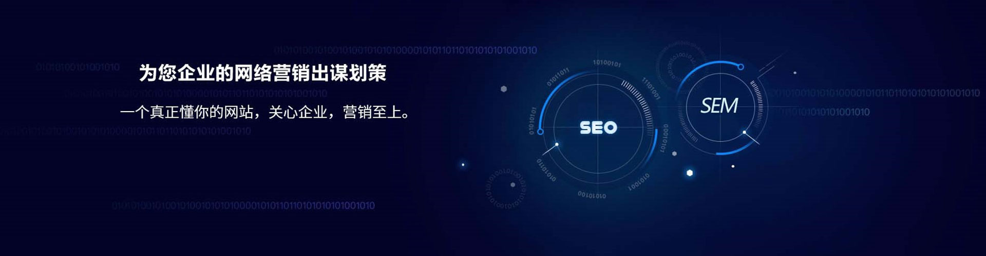 岳西sem优化师